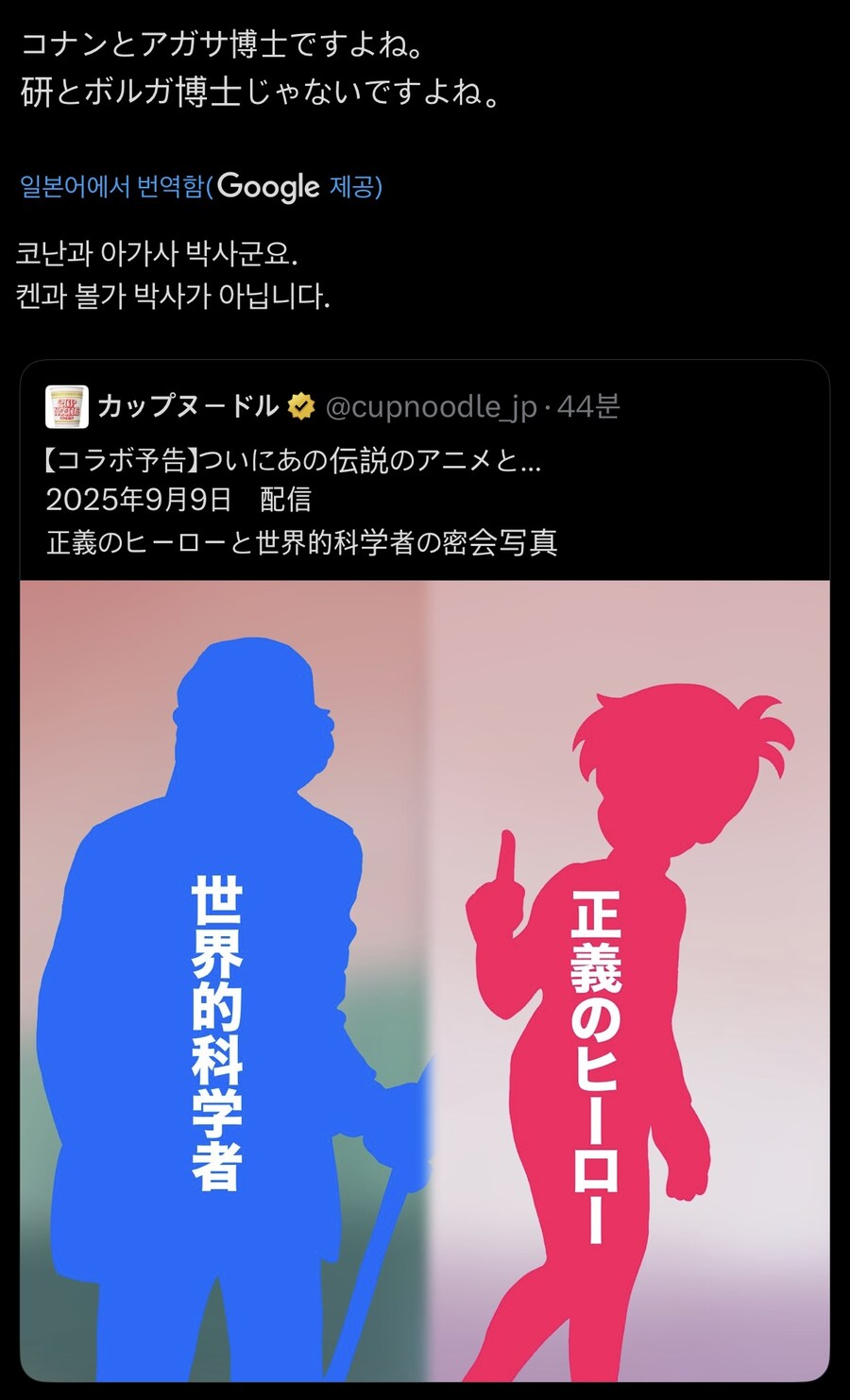 닛신 신규 콜라보 실루엣 반응.jpg_17.jpg