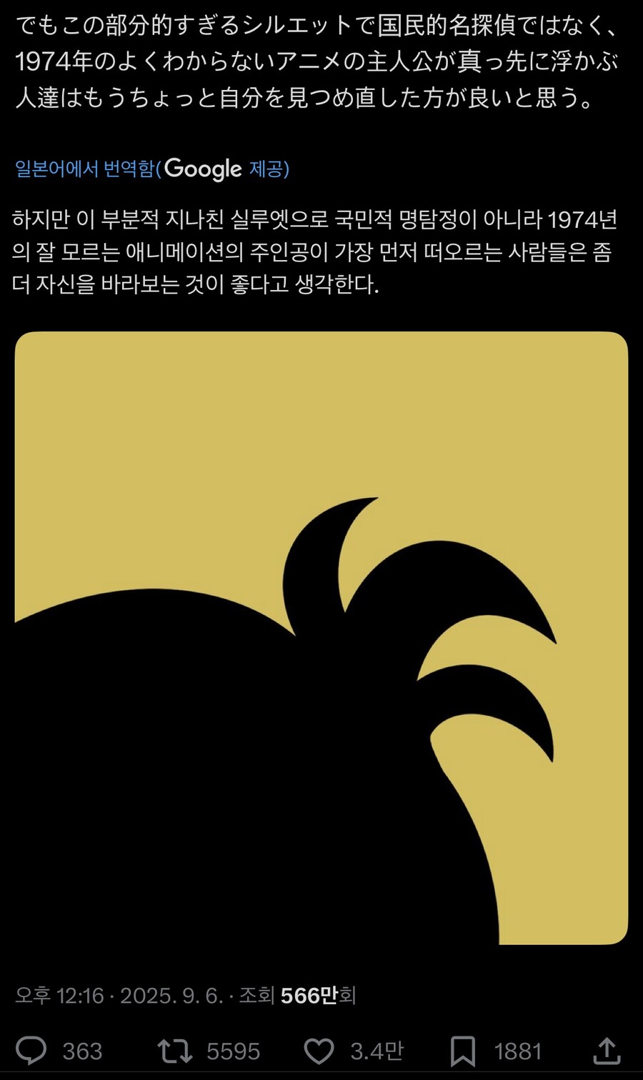 닛신 신규 콜라보 실루엣 반응.jpg_4.jpg