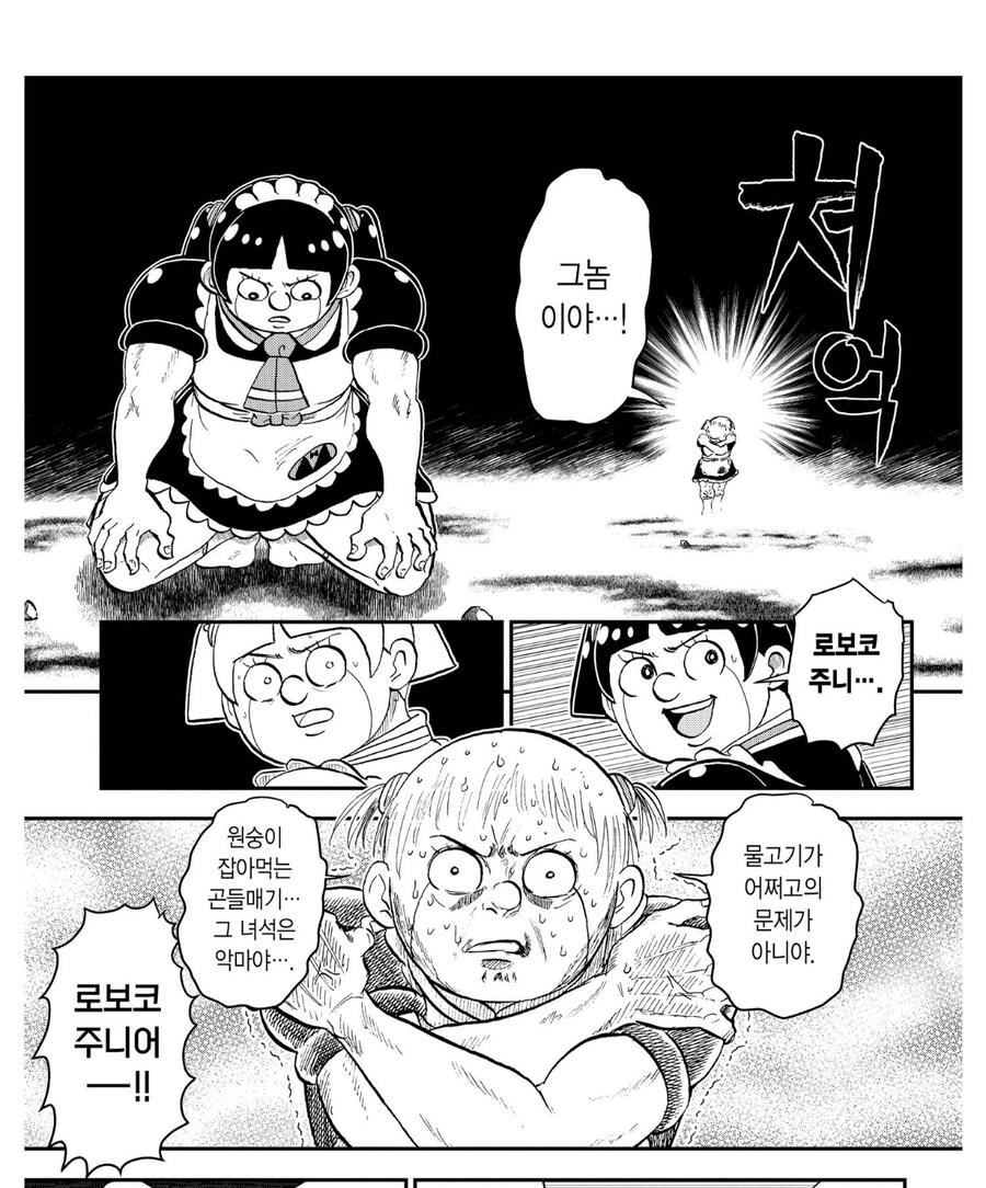 안녕 로보코 보면 드는 생각_7.jpg