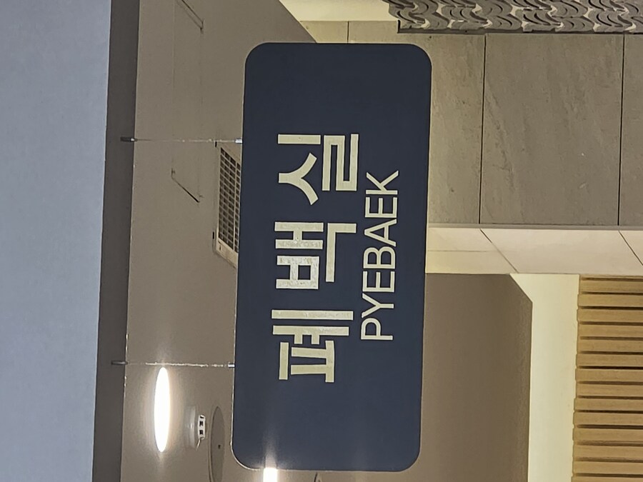 쓰잘데기없이 영어쓰는거 개웃기네_1.jpg