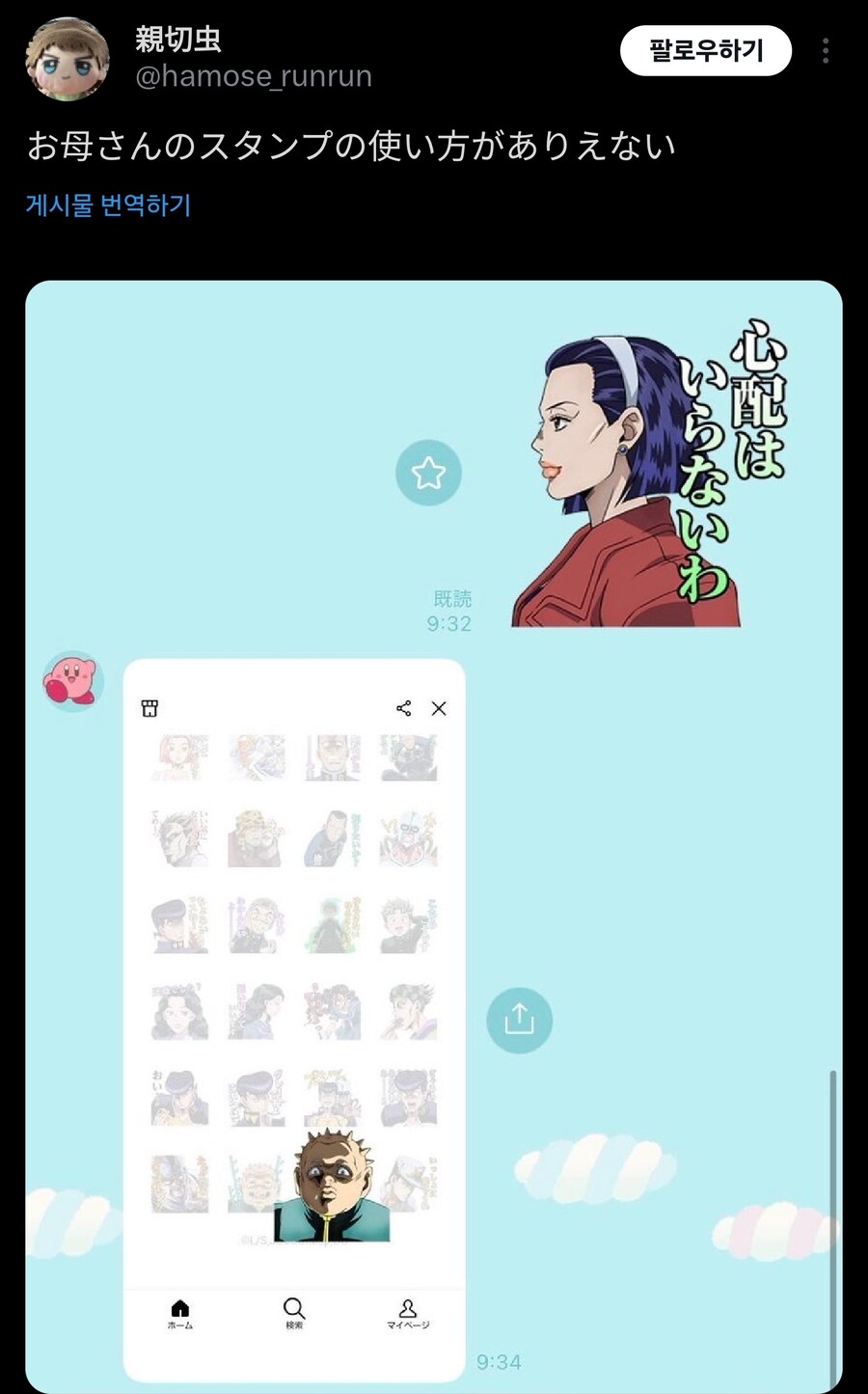 엄마가 이모티콘 쓰는방식이 말도안된다_1.jpg