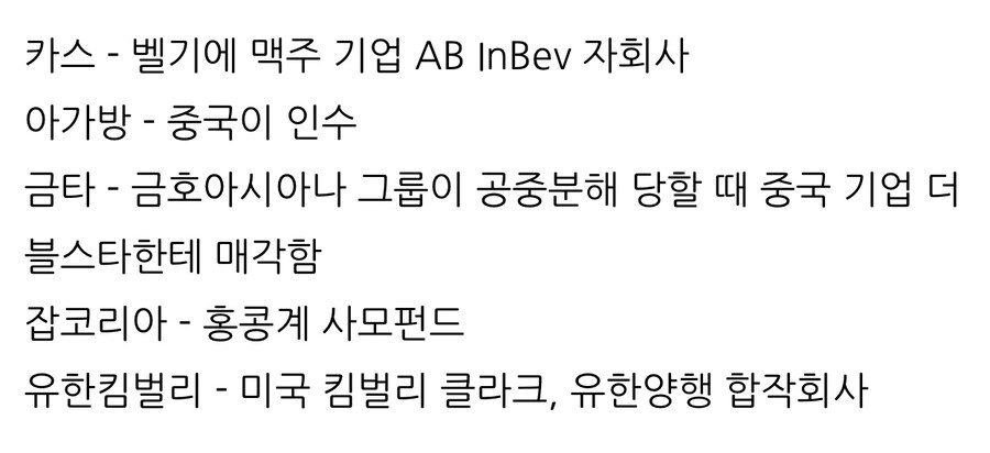 순수 한국기업이 아닌 회사들.jpg_2.jpg