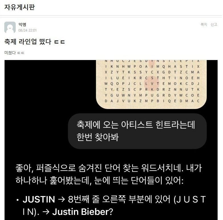 다음 학기 대학 등록금 1억쯤 받는다고 하면 납득인 축제 라인업_1.jpg
