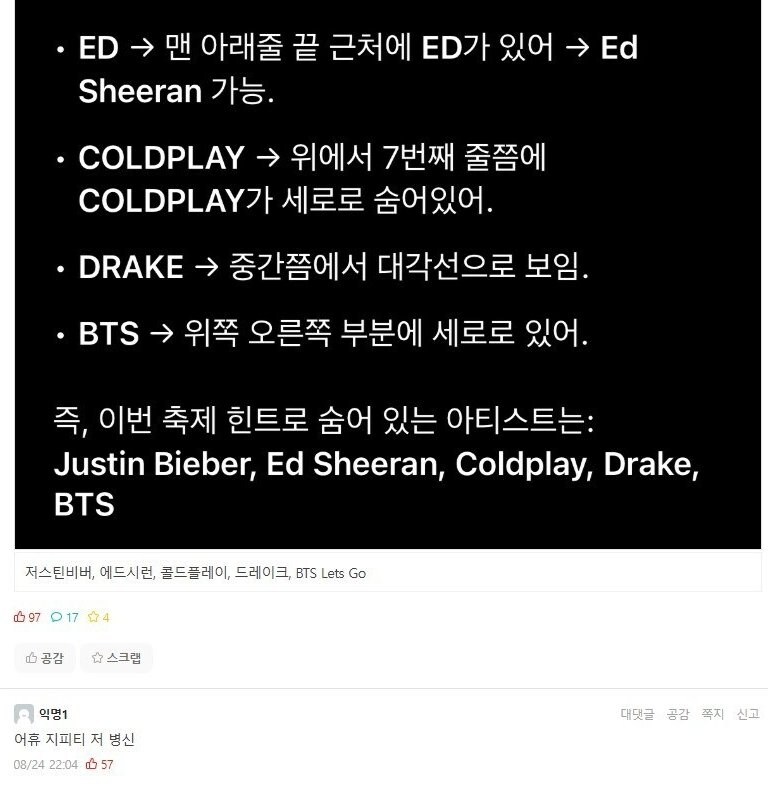 다음 학기 대학 등록금 1억쯤 받는다고 하면 납득인 축제 라인업_2.jpg