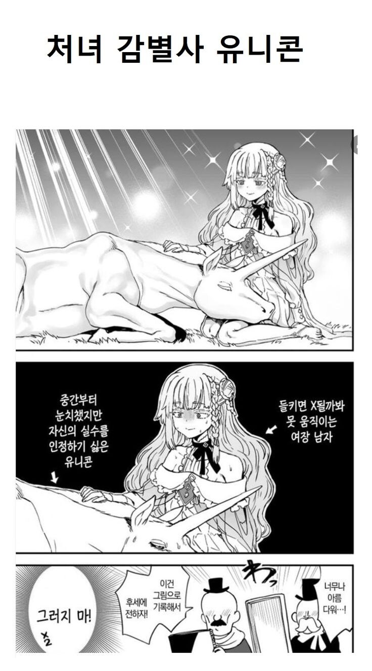 여장남자와 유니콘_1.jpg