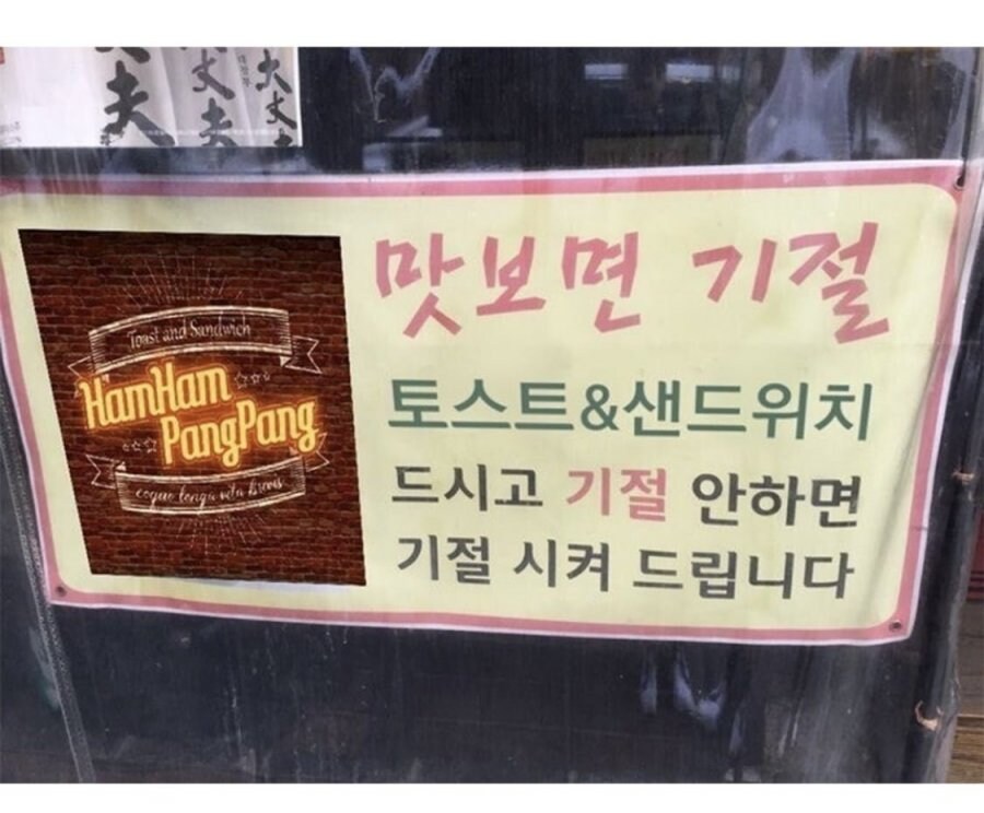 맛보면 기절해요 안하면 해드려요_1.png