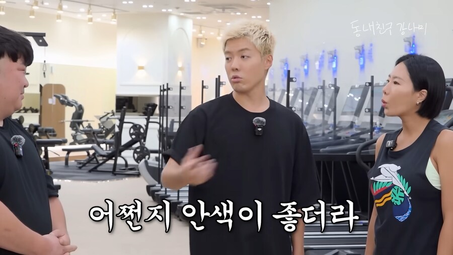 일반인이 강남과 빠르게 친해진 비결_4.png