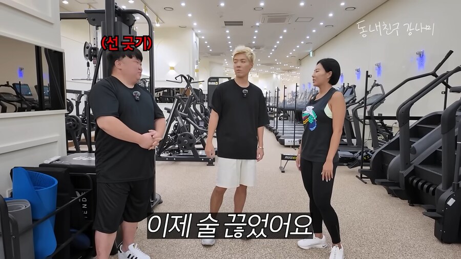 일반인이 강남과 빠르게 친해진 비결_3.png