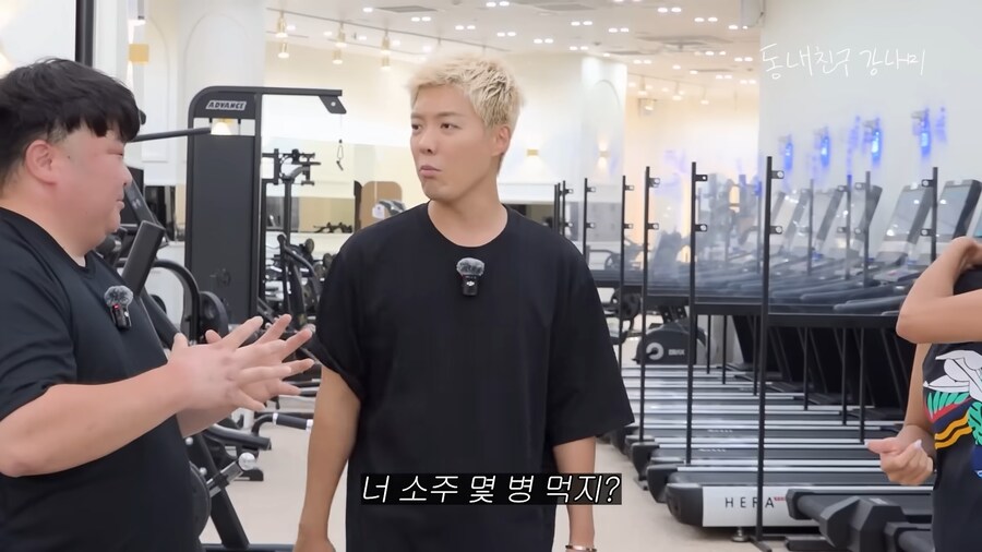 일반인이 강남과 빠르게 친해진 비결_9.png