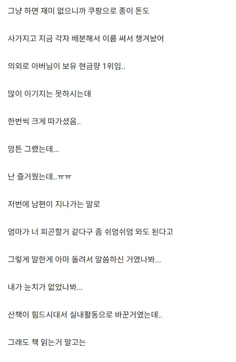 시댁:죽....여..줘...._4.webp