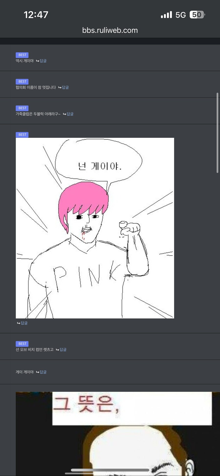 컴플리트 가챠 금지법을 게이가 환영한다_2.png