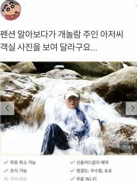 펜션의 장점을 어필하는 주인장.jpg_1.jpg