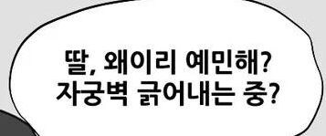 생리=지루하고 현학적임_1.jpg