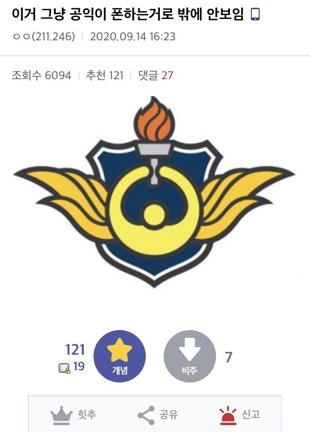 사회복무요원 마크의 진실.jpg_2.jpg