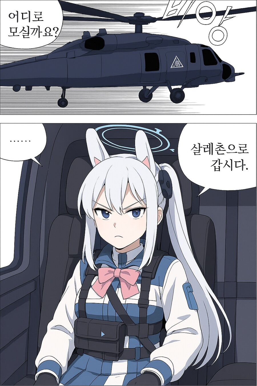 미야코가 샬레 당번날 오전 출근할때 모습_1.png