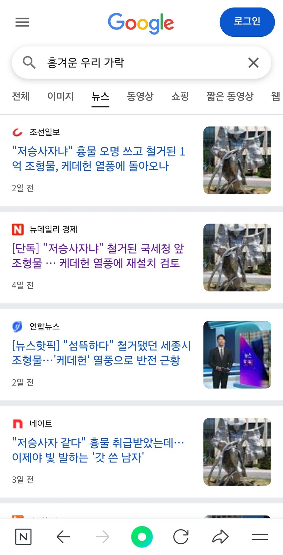재설치한다는 저승사자 조형물 인기 관광지로 만드는 방법_1.jpg