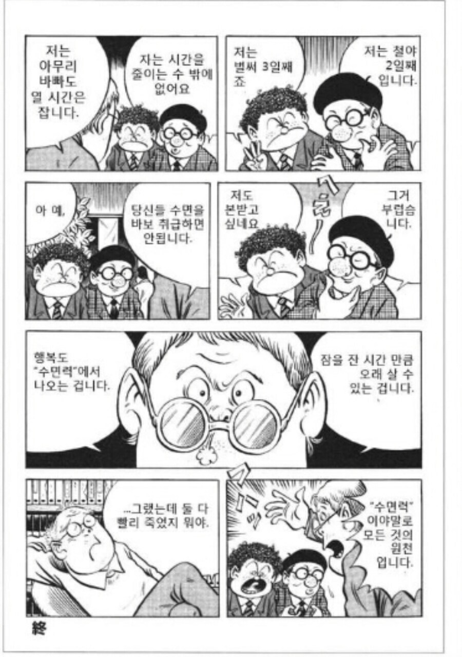 살면서 피해야될 유형의 사람_2.jpg