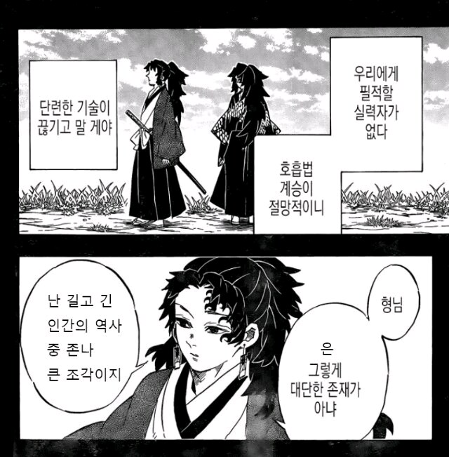 귀멸)의외로 코쿠시보우가 되지 않을지도 모르는 전개_1.png