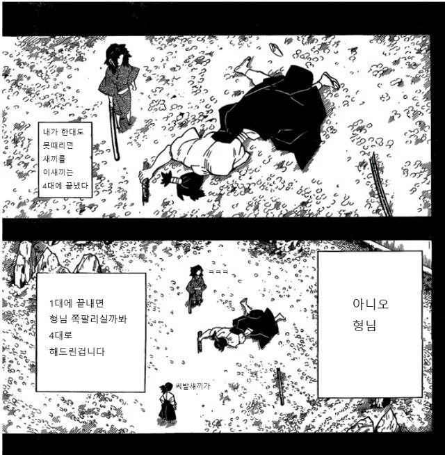 귀멸)의외로 코쿠시보우가 되지 않을지도 모르는 전개_4.png