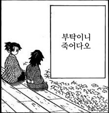 귀멸)의외로 코쿠시보우가 되지 않을지도 모르는 전개_5.png