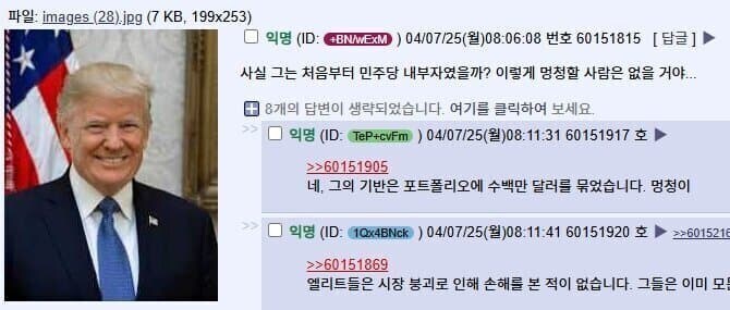 MAGA들이 무조건 트럼프 숭배한다 생각하지는 마셈_1.jpg