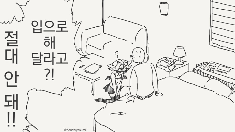 서퀴버스가 임신하는 방법 manhaw_3.jpg
