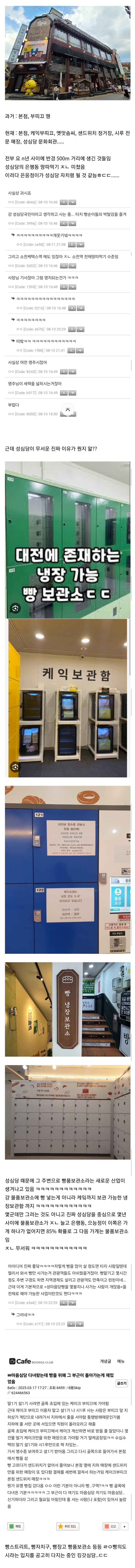 대전 빵지순례_1.jpg