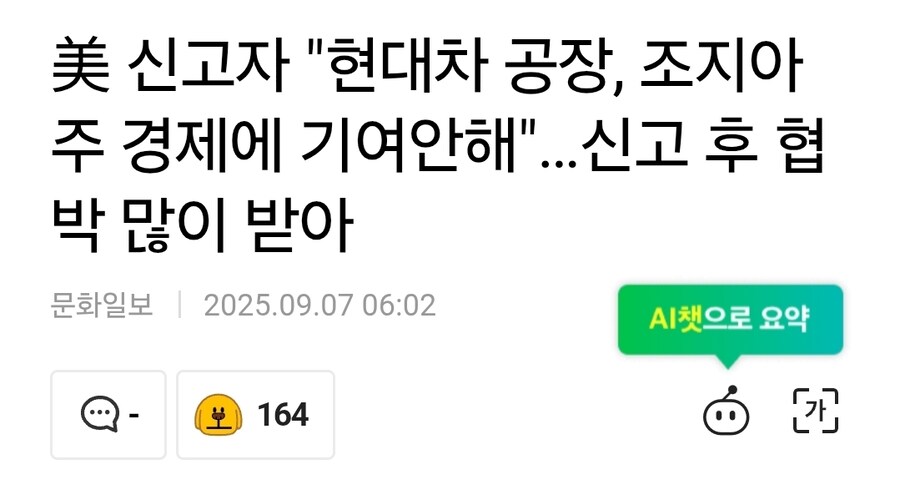 현대차 신고했다는 마가야로 인터뷰_1.jpg