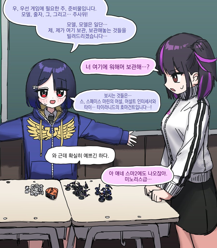 오오모양은 워해머를 좋아헤! 24_2.jpg