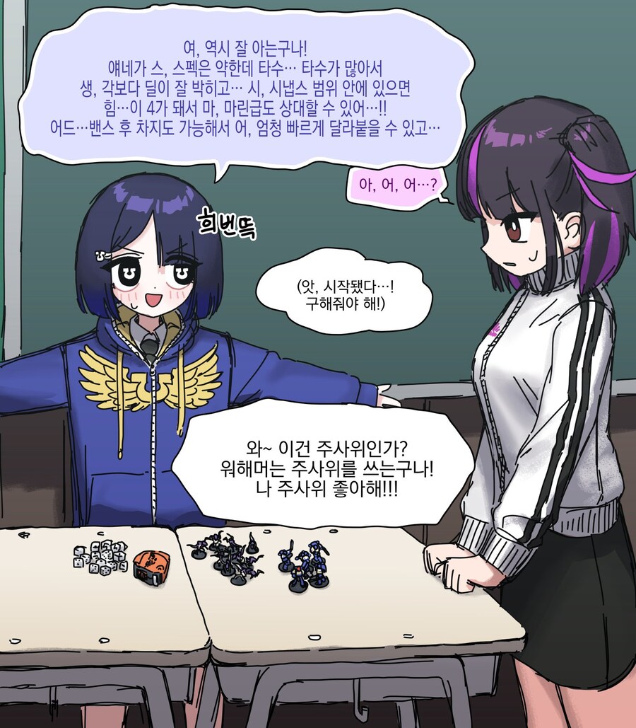 오오모양은 워해머를 좋아헤! 24_3.jpg