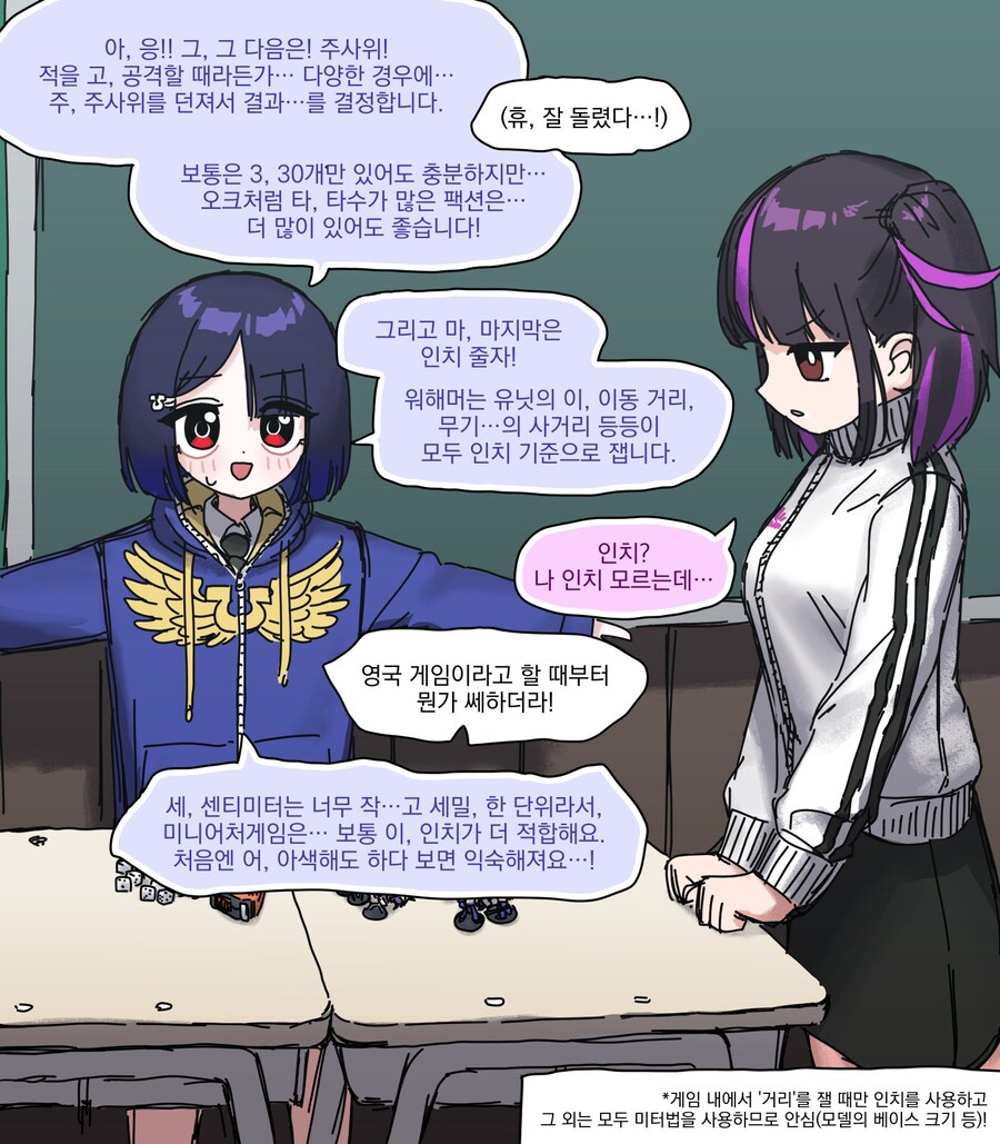 오오모양은 워해머를 좋아헤! 24_4.jpg