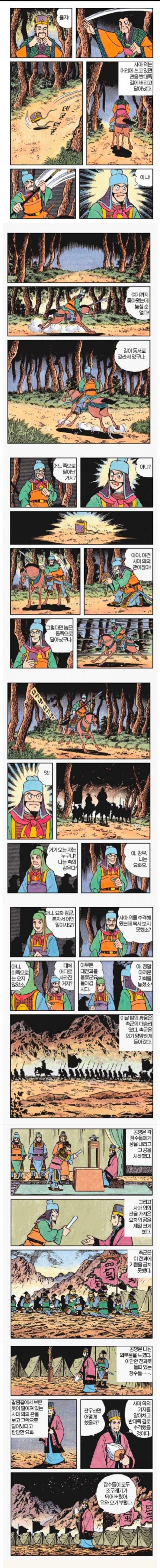삼국지 후반부 제갈량의 고민거리_1.jpg