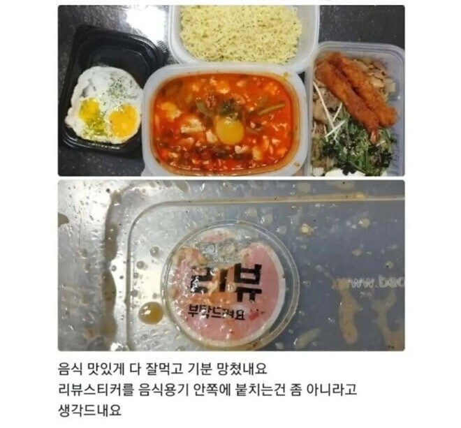배달장사 하면서 무조건 리뷰받을수 있는 방법_1.jpg