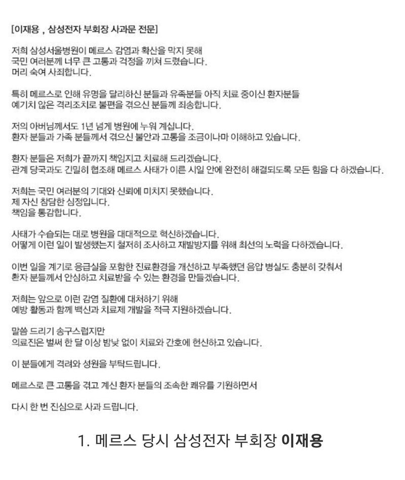 수긍할수밖에 없는 사과문의 정석 모음_1.jpg