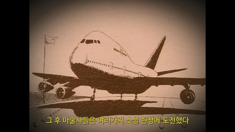 수많은 마술사들이 도전했던 꿈같은 트릭_15.jpg