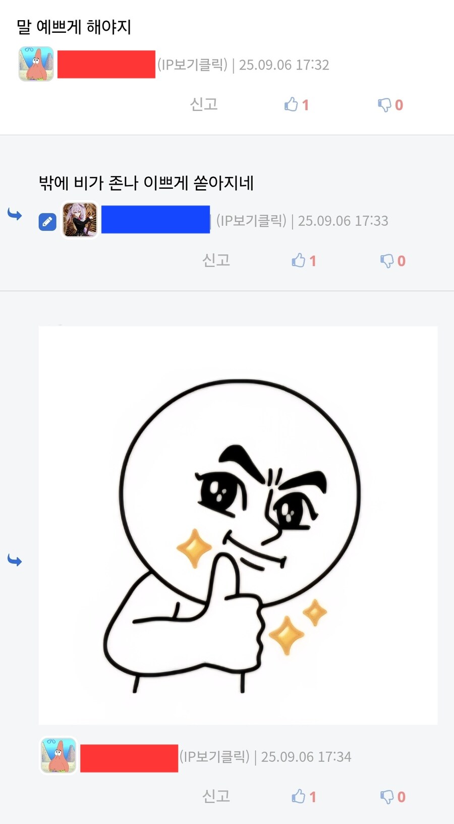 항상 말을 예쁘게 해야 하는 이유.jpg_2.jpg