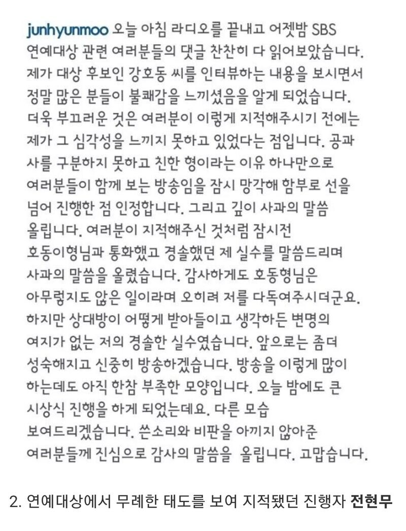 수긍할수밖에 없는 사과문의 정석 모음_2.jpg