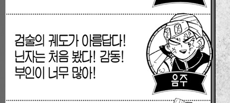 귀멸 주들의 음주 평가가 웃긴 이유_2.jpg