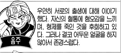 귀멸 주들의 음주 평가가 웃긴 이유_6.jpg