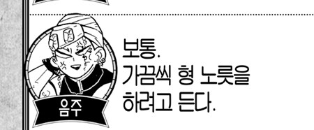 귀멸 주들의 음주 평가가 웃긴 이유_7.jpg