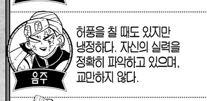 귀멸 주들의 음주 평가가 웃긴 이유_8.jpg