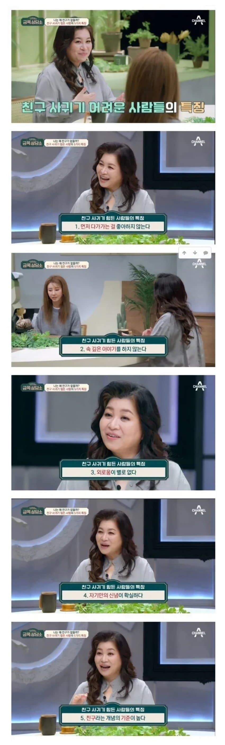 친구 없는 사람 특징_1.jpg