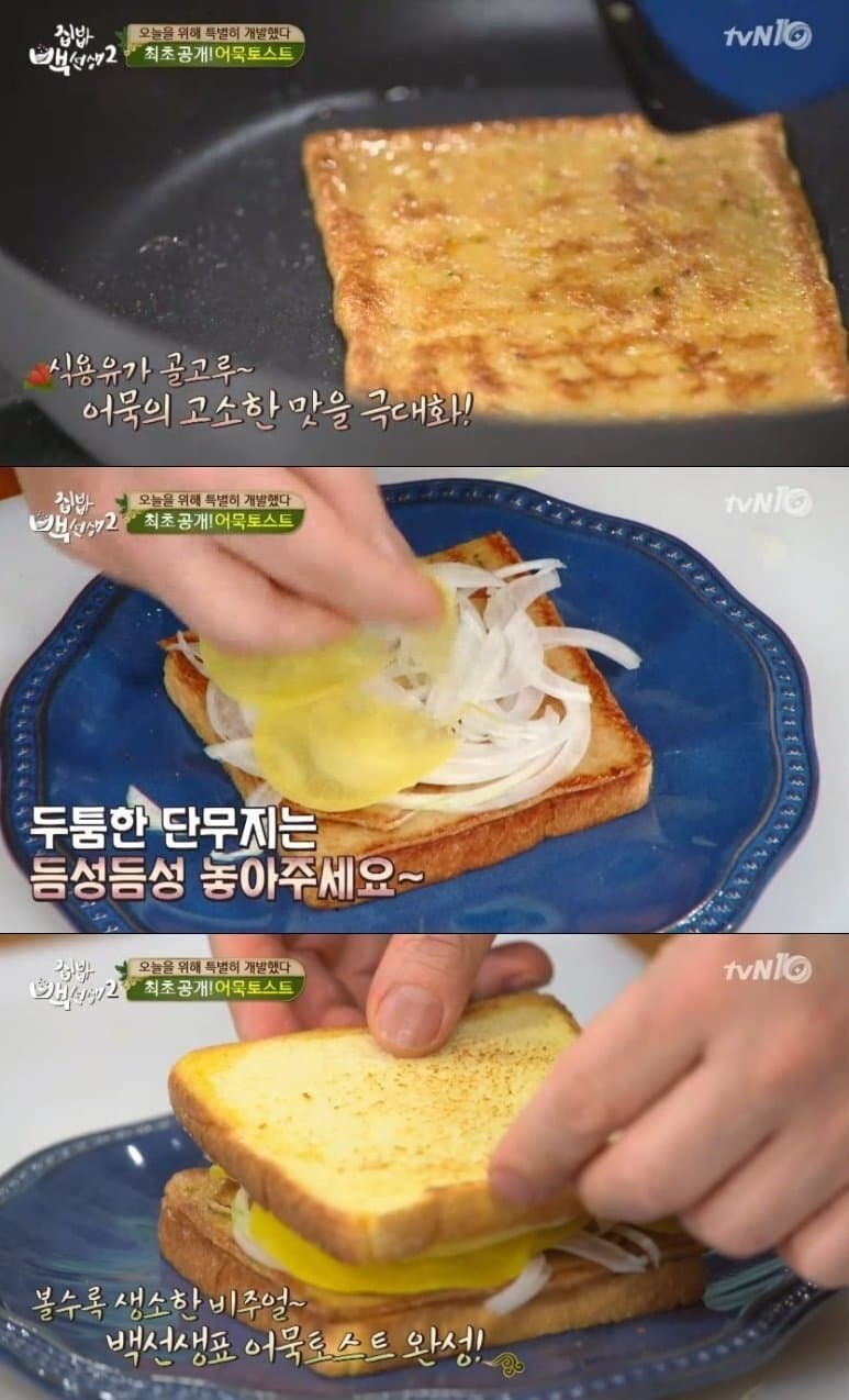 백종원이 개발한 토스트.jpg_1.jpg