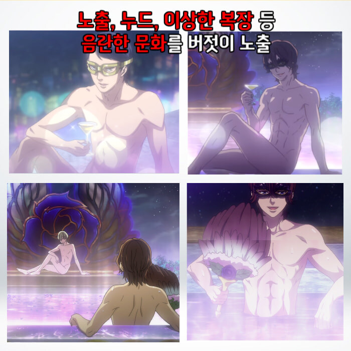 동성애 조장 애니 상영반대_3.jpg