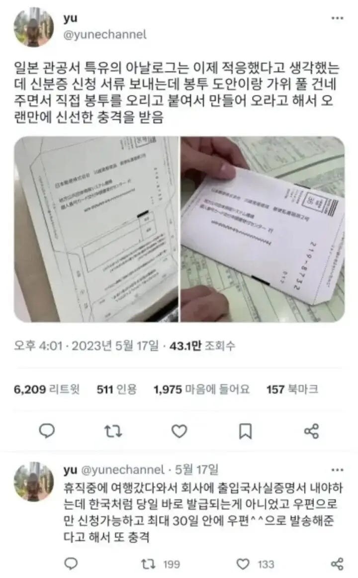 일본 관공서에서 할 수 있는 공작시간.jpg_1.jpg