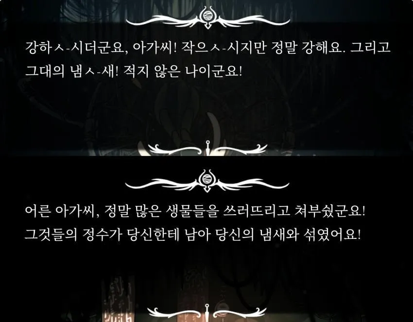 ㅅㅋㅅ)윽 상했자나_1.webp