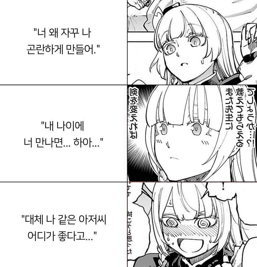 촌구석검성)의외의 사실_1.jpg