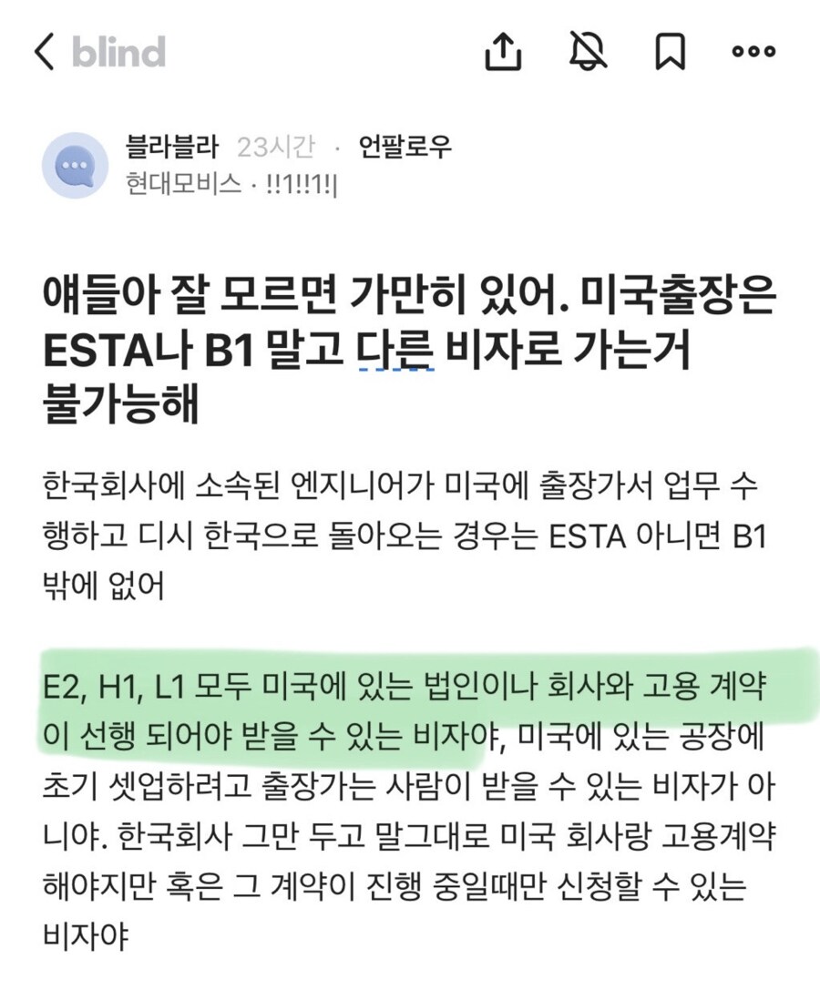 미국 현차 LG엔솔 사태 관련 블라글_1.png