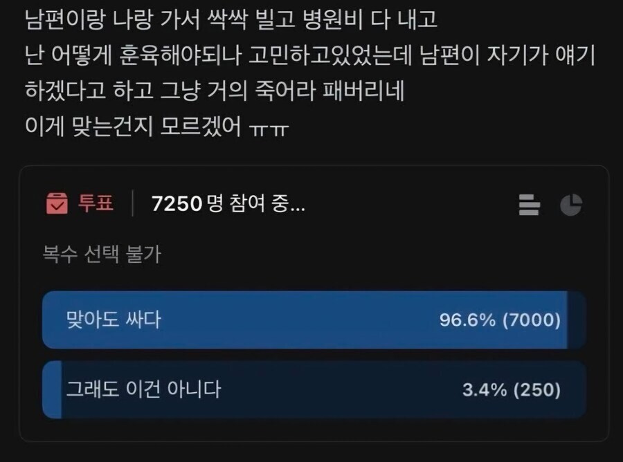 남편이 아들 뺨 때림 ㅠㅠ_2.jpg