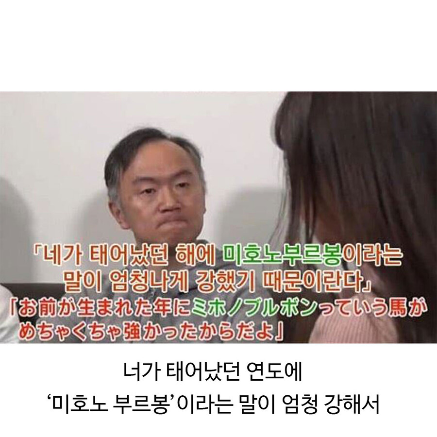 아빠 내 이름은 왜 미호야?_2.jpg